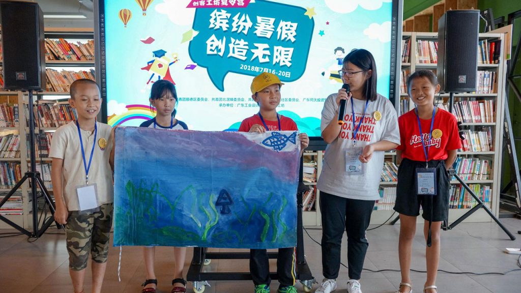 “青基工程”再下一“城” 順德首個工業(yè)設(shè)計創(chuàng)客夏令營開營啦！
