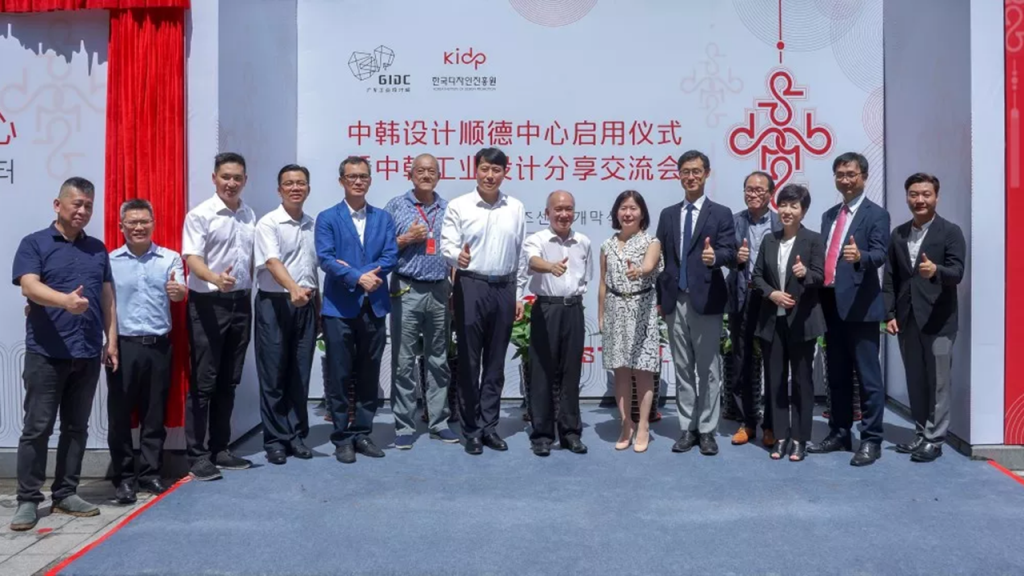 喜訊！中韓設計（順德）中心在設計城正式啟用