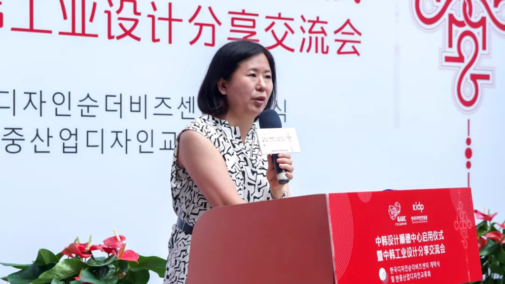 喜訊！中韓設計（順德）中心在設計城正式啟用