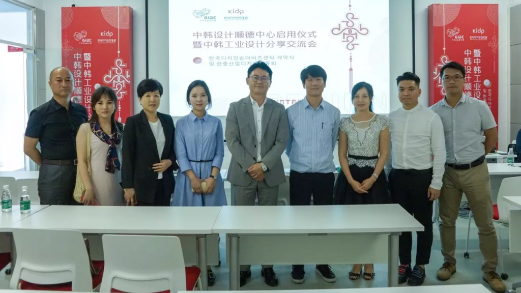 喜訊！中韓設計（順德）中心在設計城正式啟用