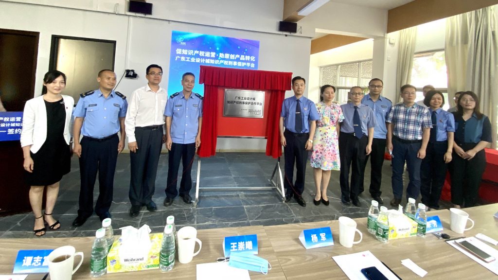 給力！三方共建設(shè)計城知識產(chǎn)權(quán)刑事保護(hù)平臺，為企業(yè)創(chuàng)新發(fā)展保駕護(hù)航