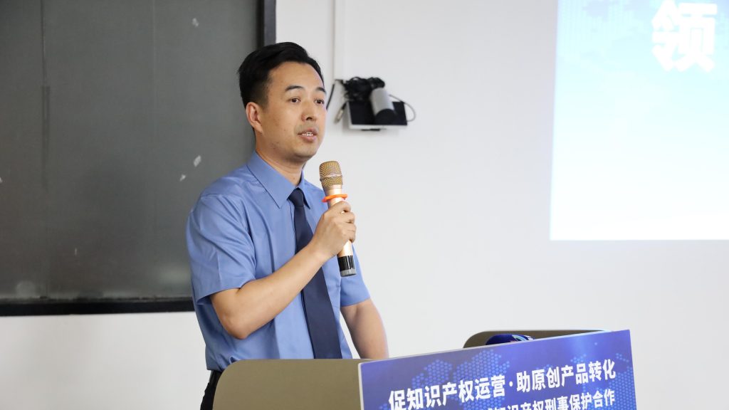 給力！三方共建設(shè)計城知識產(chǎn)權(quán)刑事保護(hù)平臺，為企業(yè)創(chuàng)新發(fā)展保駕護(hù)航