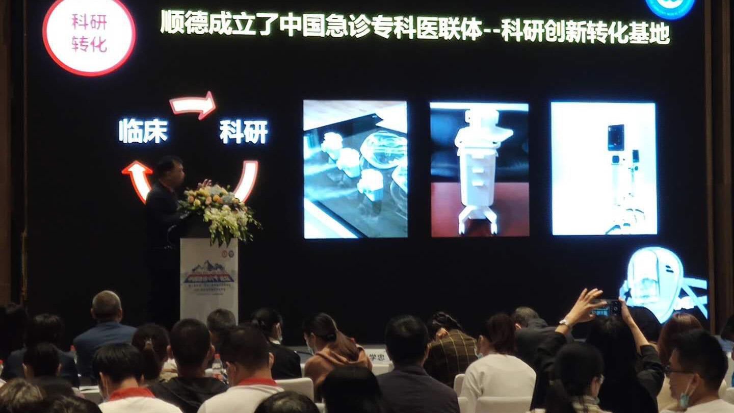 同鈦科技攜國內最小醫用霧化器亮相中國急診尖峰論壇