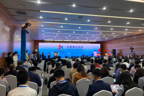 中原工業(yè)設計城受邀參加第四屆數(shù)字中國建設峰會