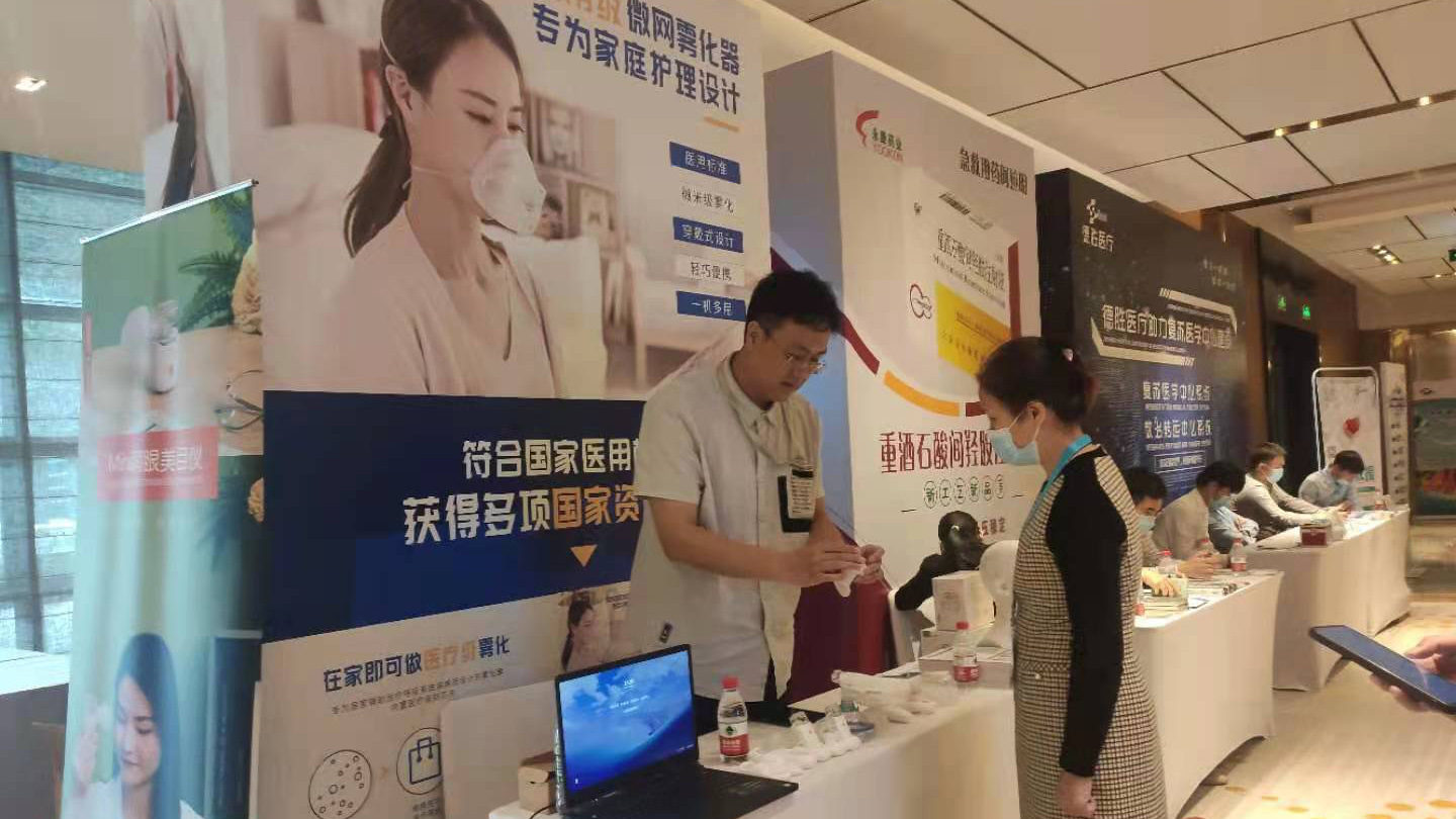 同鈦科技攜國內最小醫用霧化器亮相中國急診尖峰論壇