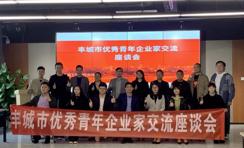 豐城市優(yōu)秀企業(yè)家都說“好”的這場會，到底講了啥？