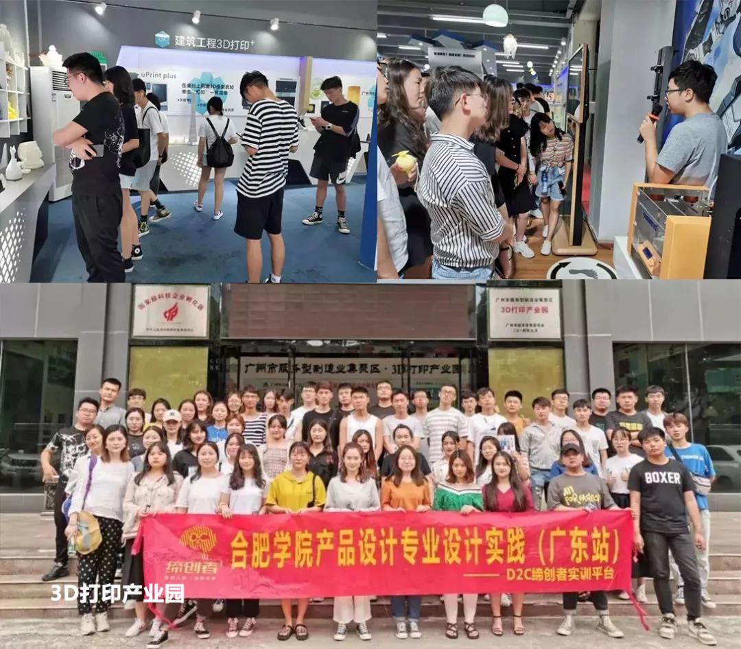 產(chǎn)學(xué)游 | 來(lái)一場(chǎng)3.0版的產(chǎn)學(xué)游之旅！！