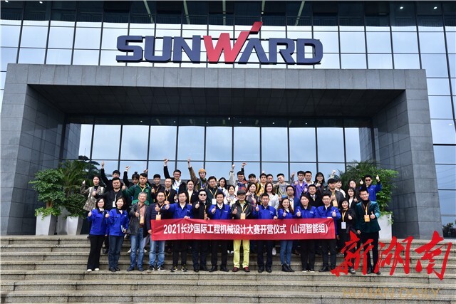 長沙工程機(jī)械設(shè)計(jì)大賽啟動丨6家龍頭企業(yè)“出卷”，24支參賽隊(duì)伍“答題”