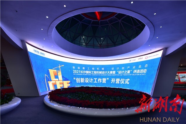 長沙工程機(jī)械設(shè)計(jì)大賽啟動丨6家龍頭企業(yè)“出卷”，24支參賽隊(duì)伍“答題”