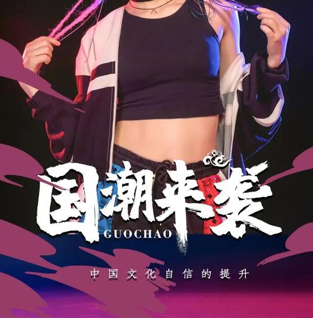 國潮當紅，網(wǎng)友表示：設(shè)計風格越來越中國化了！