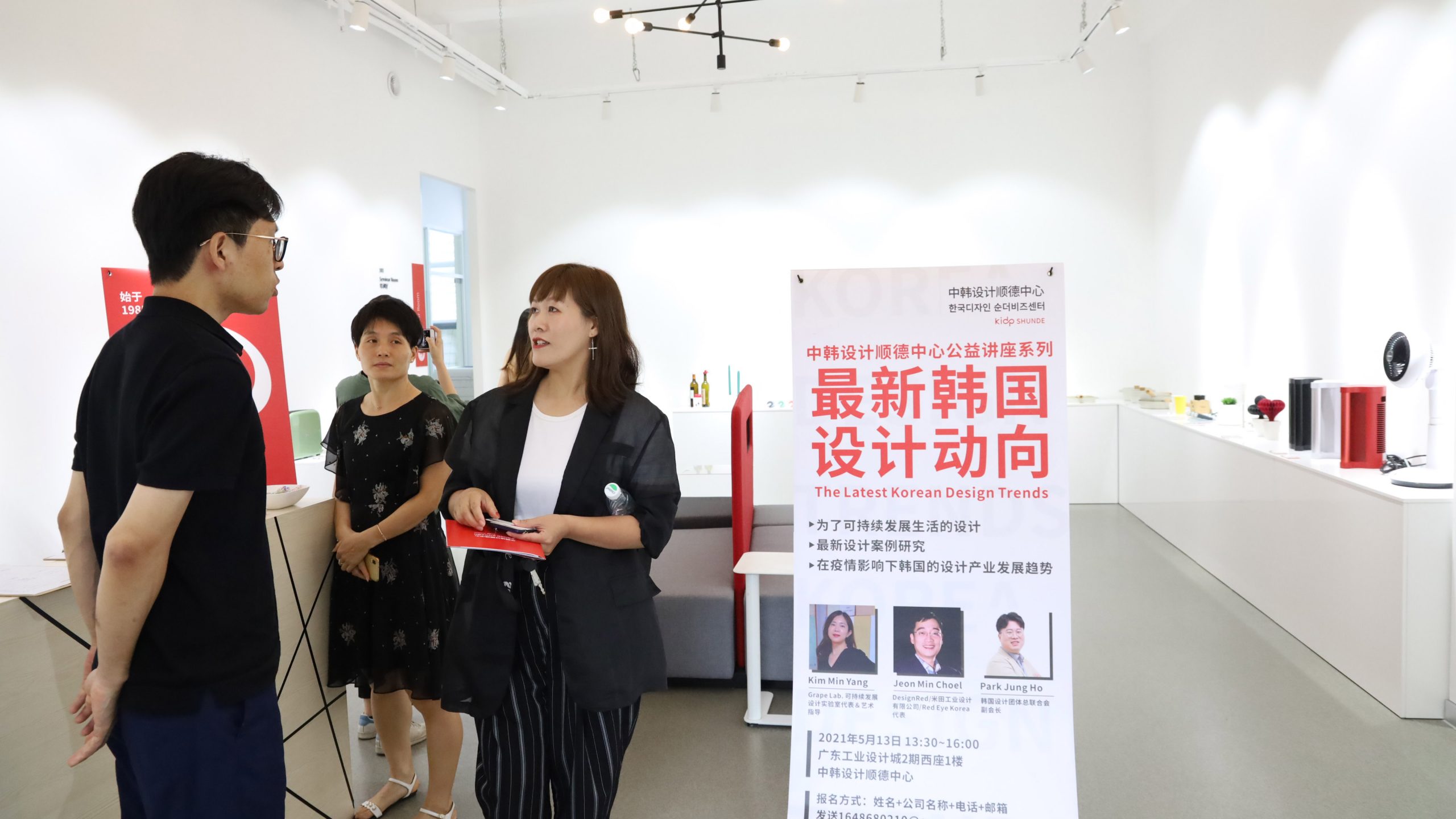 擦出中韓設計火花，中韓設計順德中心公益講座在設計城舉行