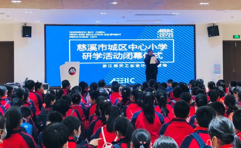 小小創客發明家——慈溪市城區中心小學研學回顧