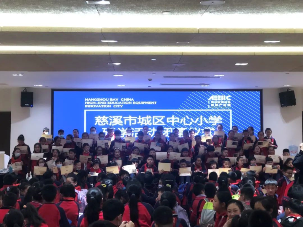 小小創客發明家——慈溪市城區中心小學研學回顧