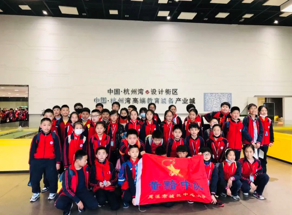 小小創客發明家——慈溪市城區中心小學研學回顧