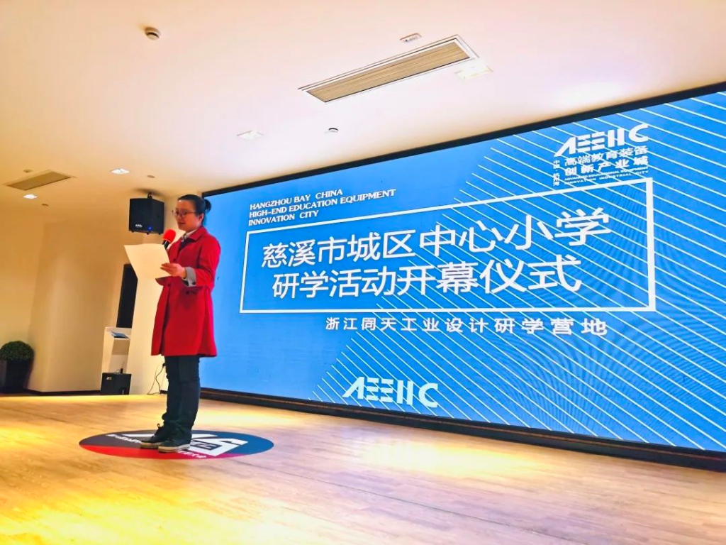 小小創客發明家——慈溪市城區中心小學研學回顧