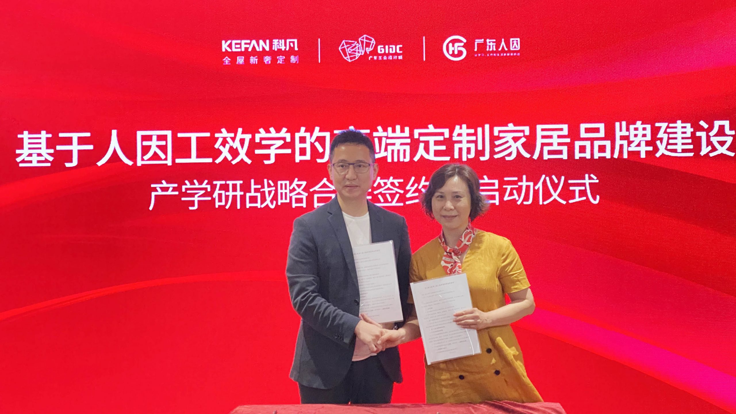 喜訊！廣東工業設計城通過全國創業孵化示范基地復評
