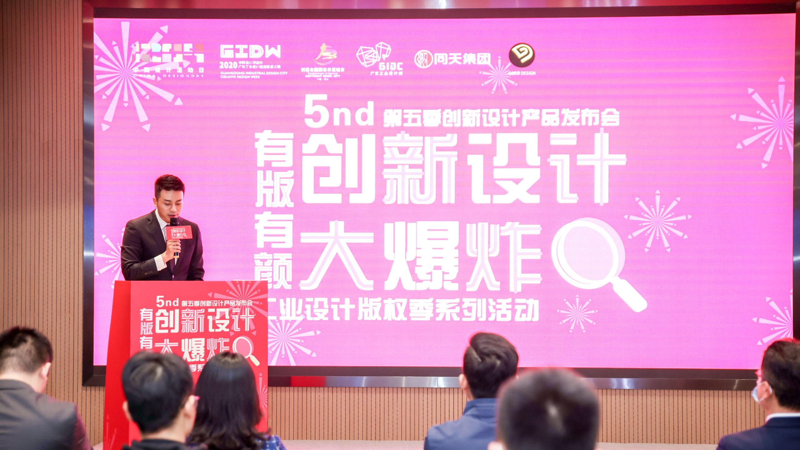 喜訊！廣東工業設計城通過全國創業孵化示范基地復評