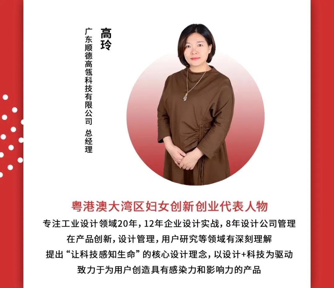 黨建引領 | “紅創(chuàng)之師”導師專訪——高瓴科技總經理高玲