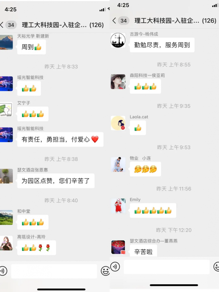 中原工業(yè)設計城丨汛期再部署 園區(qū)服務暖人心