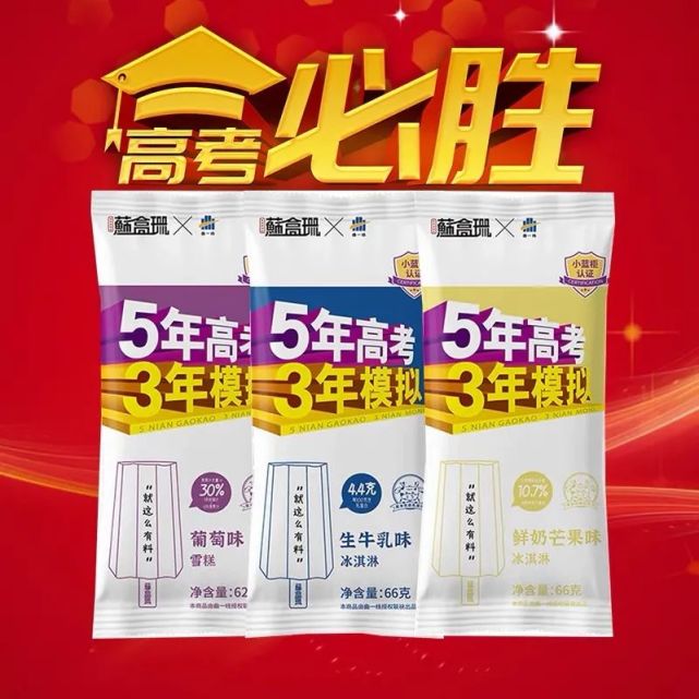 吃完這根“網(wǎng)紅雪糕”，網(wǎng)友：貴到懷疑人生！