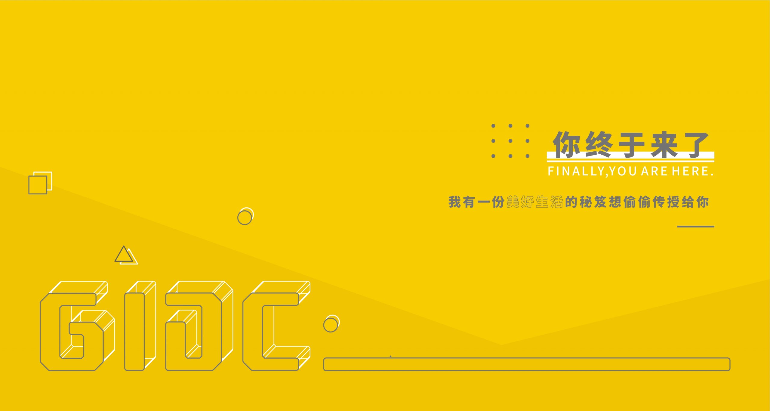 021《設(shè)計(jì)好物》上新！這些中國設(shè)計(jì)斬獲了數(shù)十項(xiàng)國際大獎"