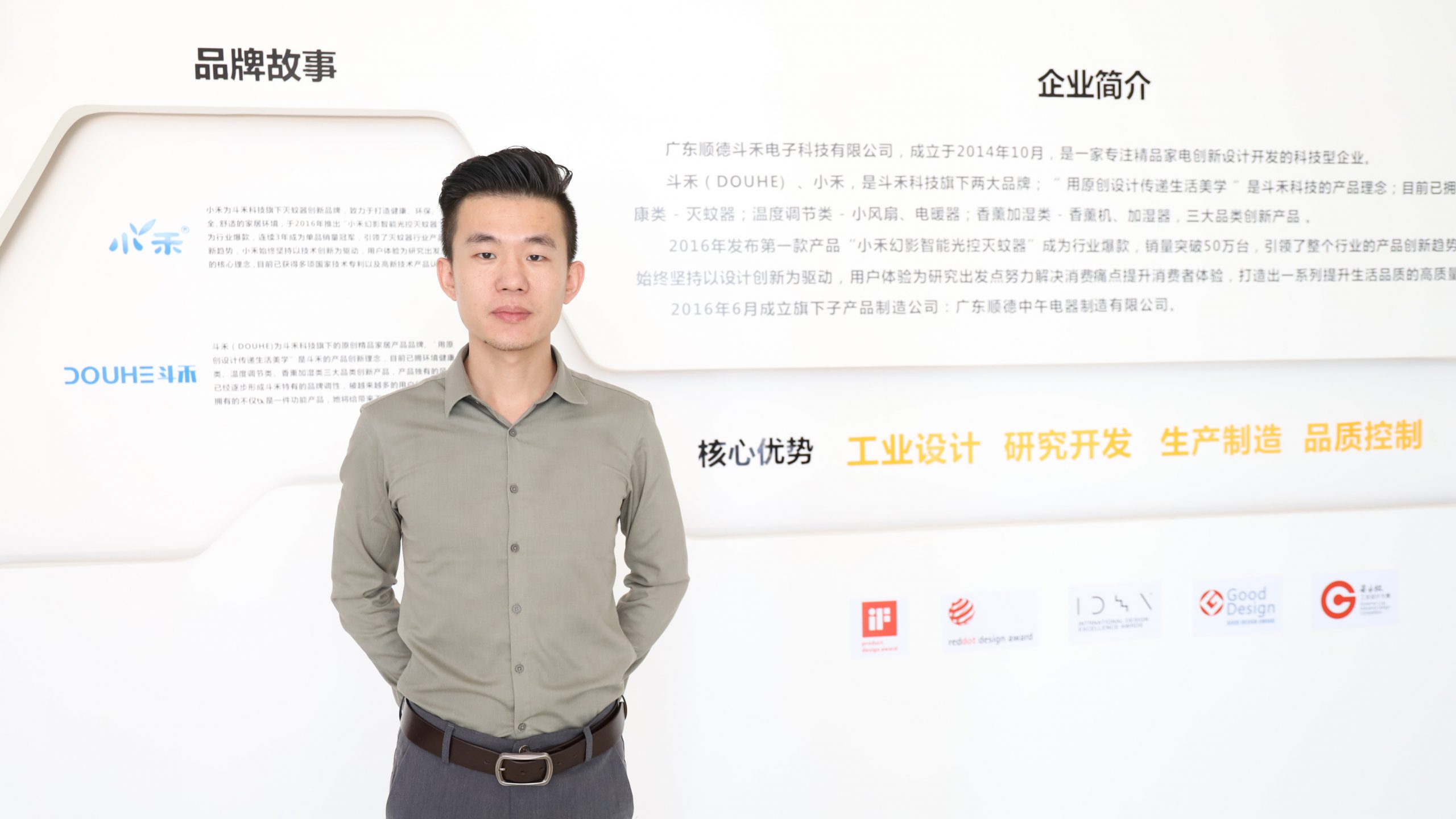 喜訊！斗禾科技成為《吸入式滅蚊器》行業(yè)標(biāo)準(zhǔn)起草企業(yè)單位！