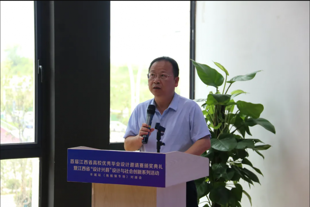 用設計之火點燃贛鄱創新引擎這場設計對接盛會正在進行ing…