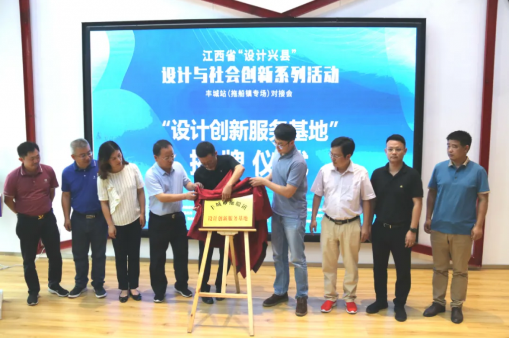 用設計之火點燃贛鄱創新引擎這場設計對接盛會正在進行ing…