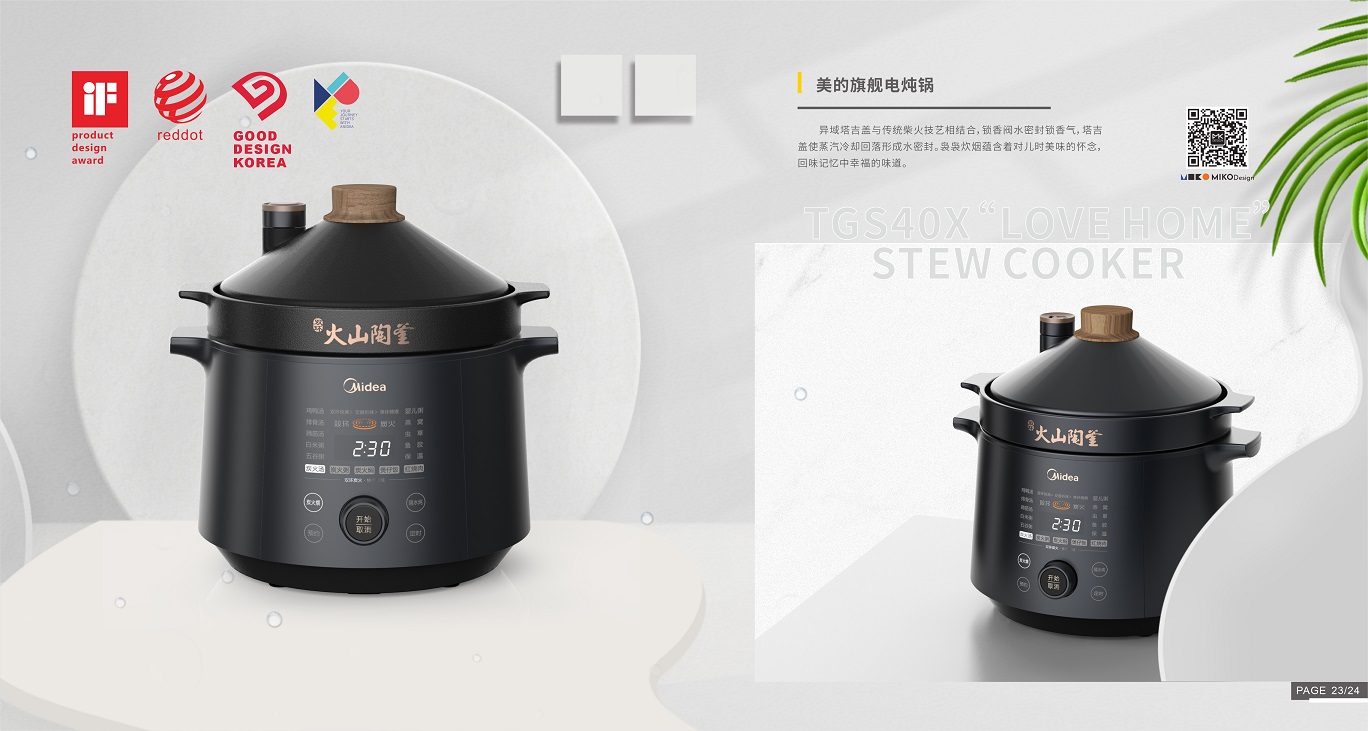 021《設(shè)計(jì)好物》上新！這些中國設(shè)計(jì)斬獲了數(shù)十項(xiàng)國際大獎"