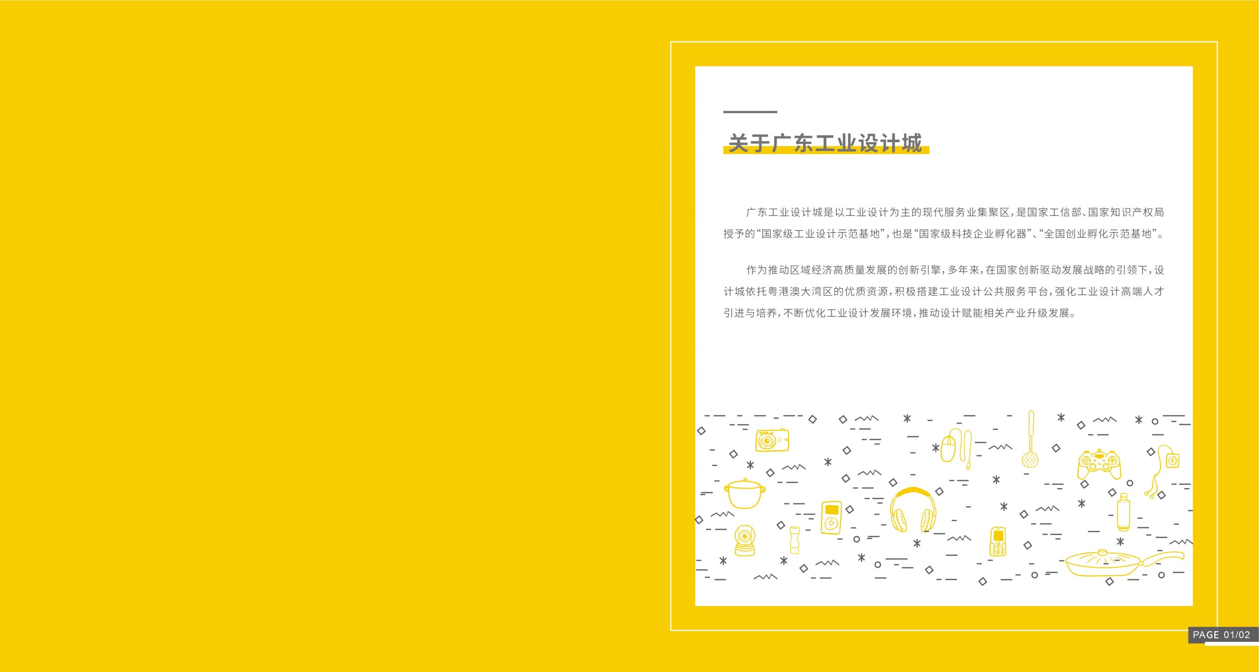 021《設(shè)計(jì)好物》上新！這些中國設(shè)計(jì)斬獲了數(shù)十項(xiàng)國際大獎"