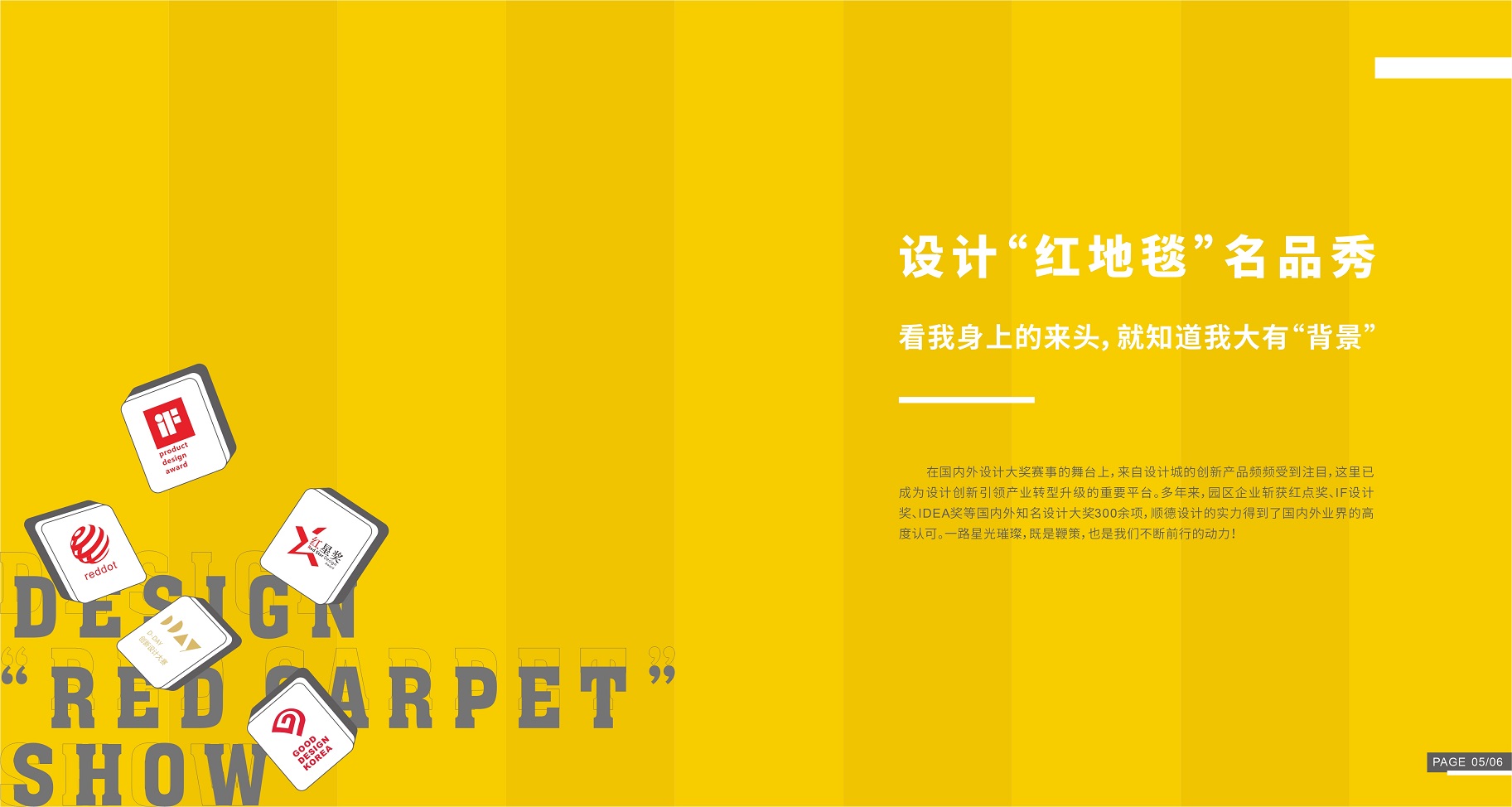 021《設(shè)計(jì)好物》上新！這些中國設(shè)計(jì)斬獲了數(shù)十項(xiàng)國際大獎"
