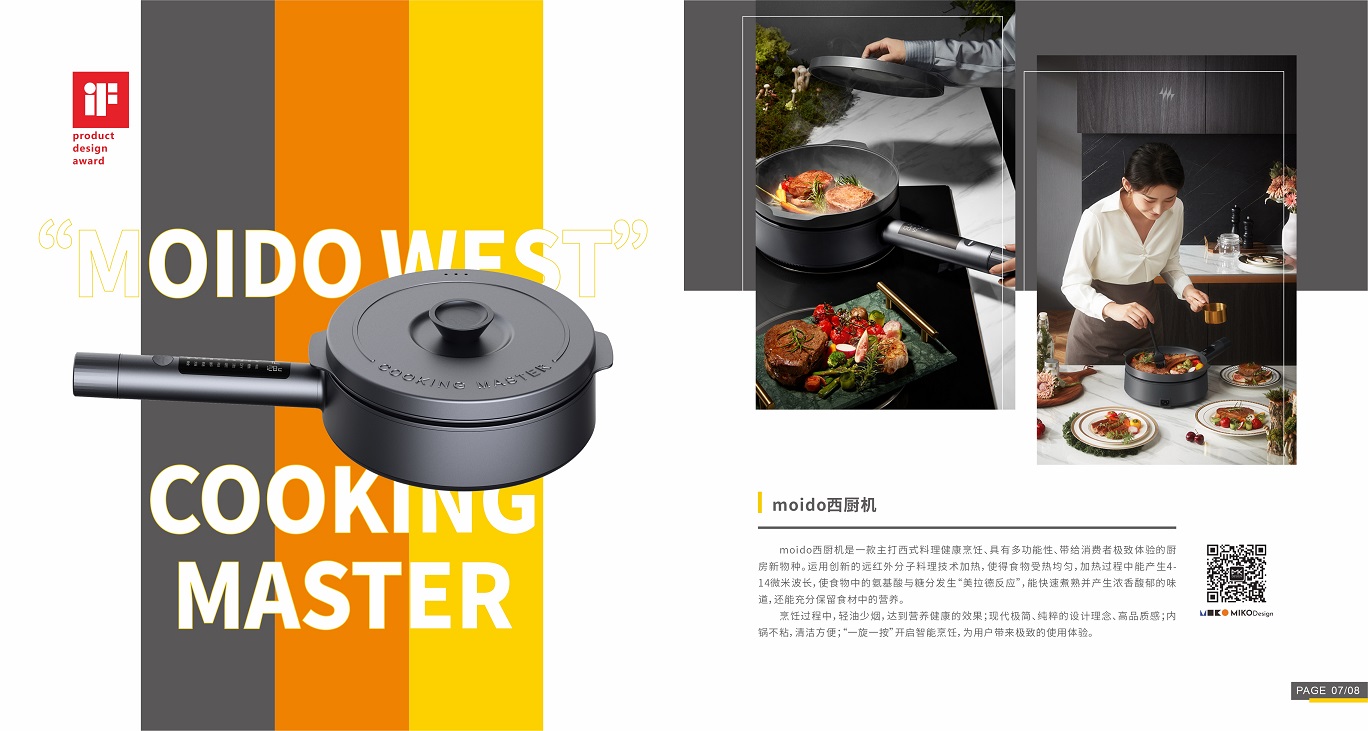 021《設(shè)計(jì)好物》上新！這些中國設(shè)計(jì)斬獲了數(shù)十項(xiàng)國際大獎"