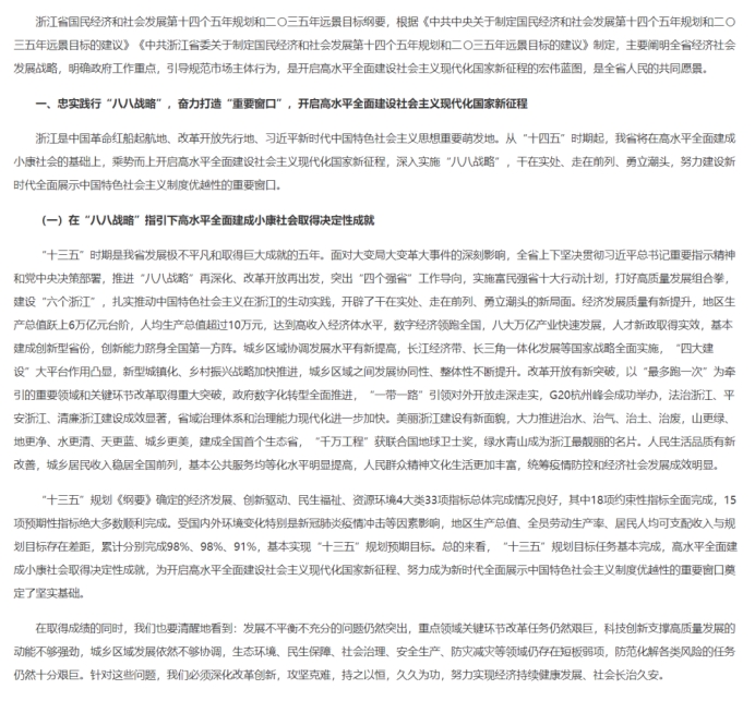 各省“十四五”規劃匯總，你的家鄉未來5年會怎樣？?。ㄉ希? class=