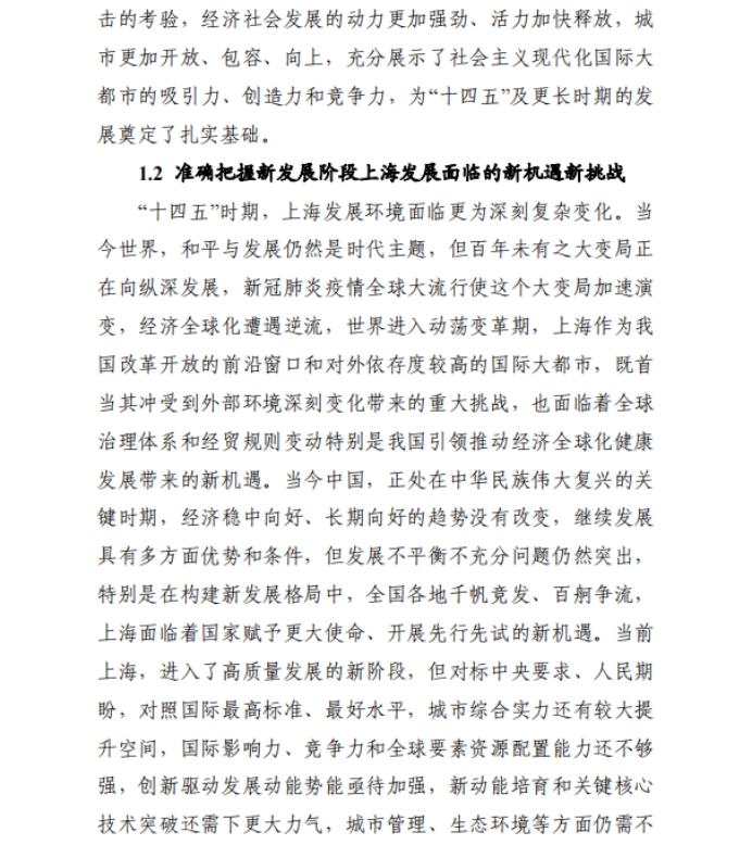 各省“十四五”規劃匯總，你的家鄉未來5年會怎樣？?。ㄉ希? class=