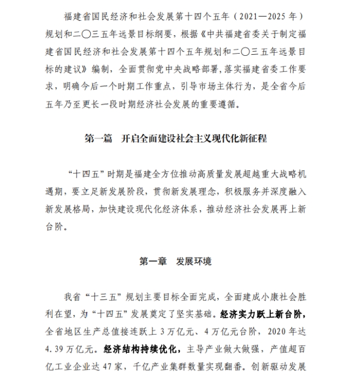 各省“十四五”規劃匯總，你的家鄉未來5年會怎樣？！（上）