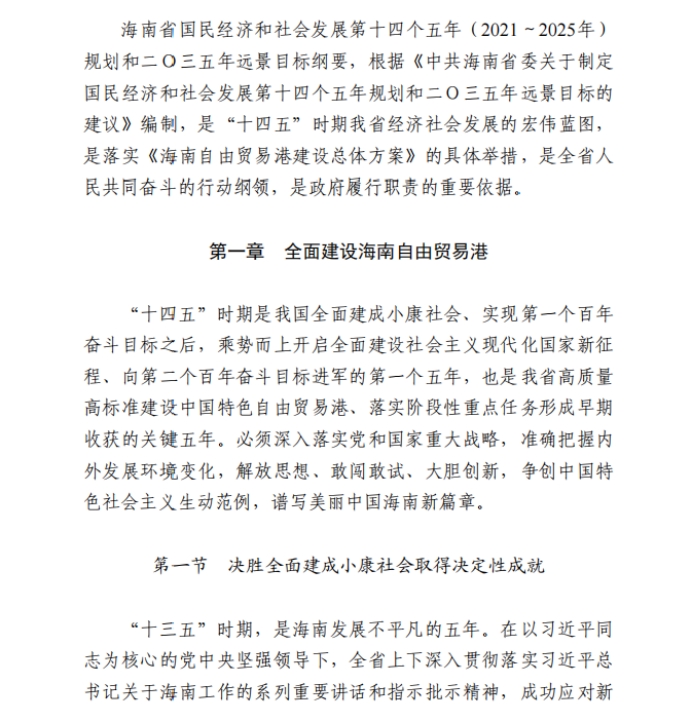 各省“十四五”規劃匯總，你的家鄉未來5年會怎樣？?。ㄉ希? class=