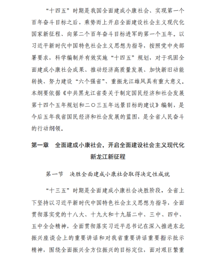 各省“十四五”規劃匯總，你的家鄉未來5年會怎樣？?。ㄉ希? class=