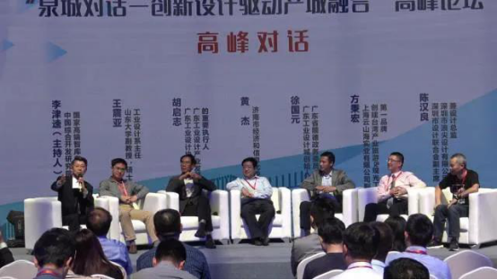 簡介 | 濟南國際創新設計產業園