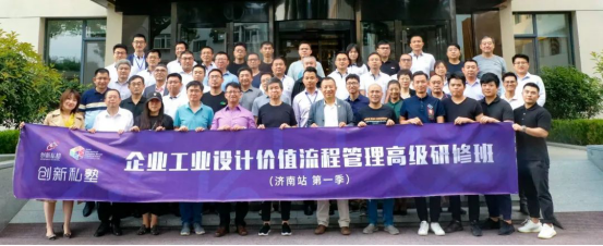 簡介 | 濟南國際創新設計產業園