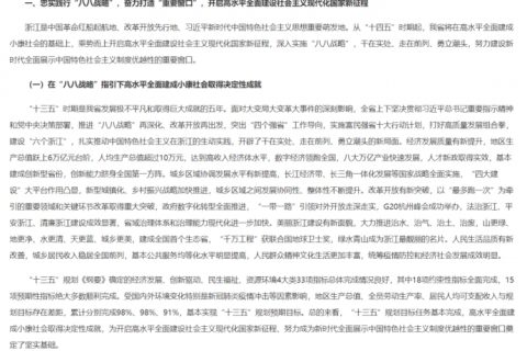 各省“十四五”規(guī)劃匯總，你的家鄉(xiāng)未來5年會(huì)怎樣？！（上）