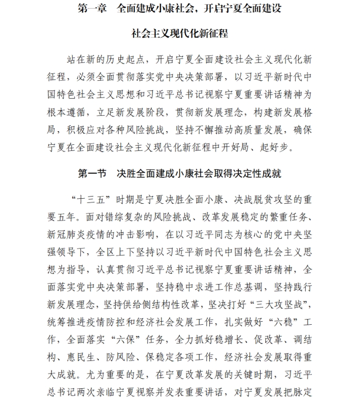 各省“十四五”規劃匯總，你的家鄉未來5年會怎樣？！（上）