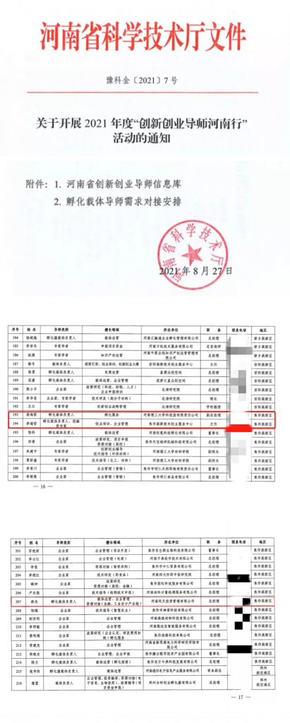 來(lái)自中原工業(yè)設(shè)計(jì)城的新聞周報(bào)，請(qǐng)查收！