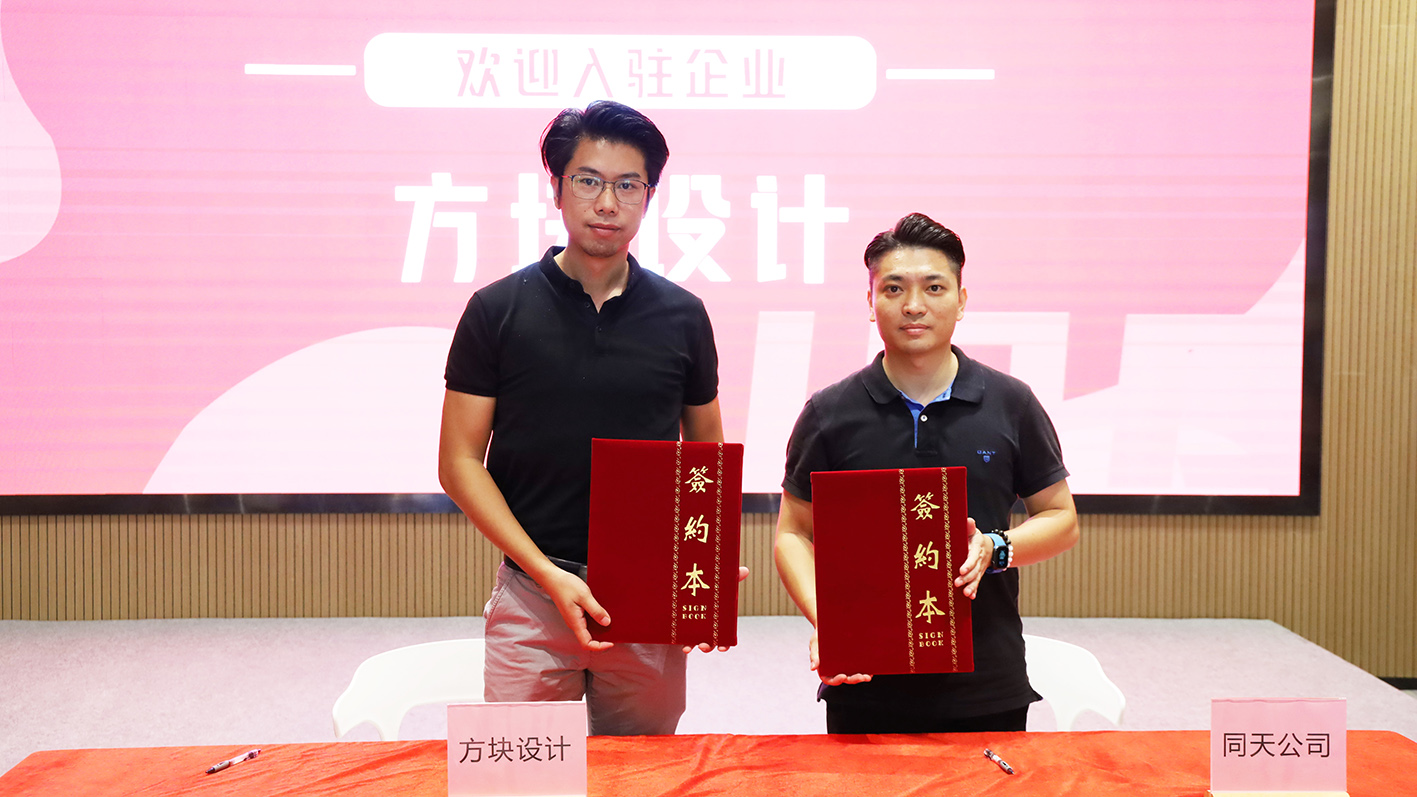 重磅！三家國際知名設計機構進駐設計城國際創新設計中心