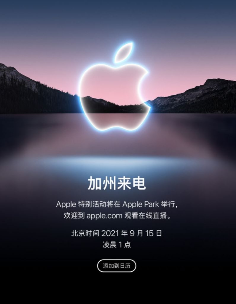 蘋果新品發(fā)布會匯總！13香不如ipad mini香！