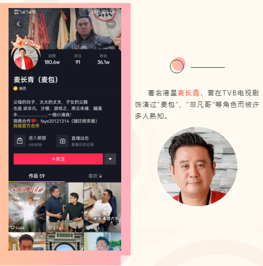 順德這個創(chuàng)意和直播基地，讓“非凡哥”等明星達(dá)人忍不住來打卡！