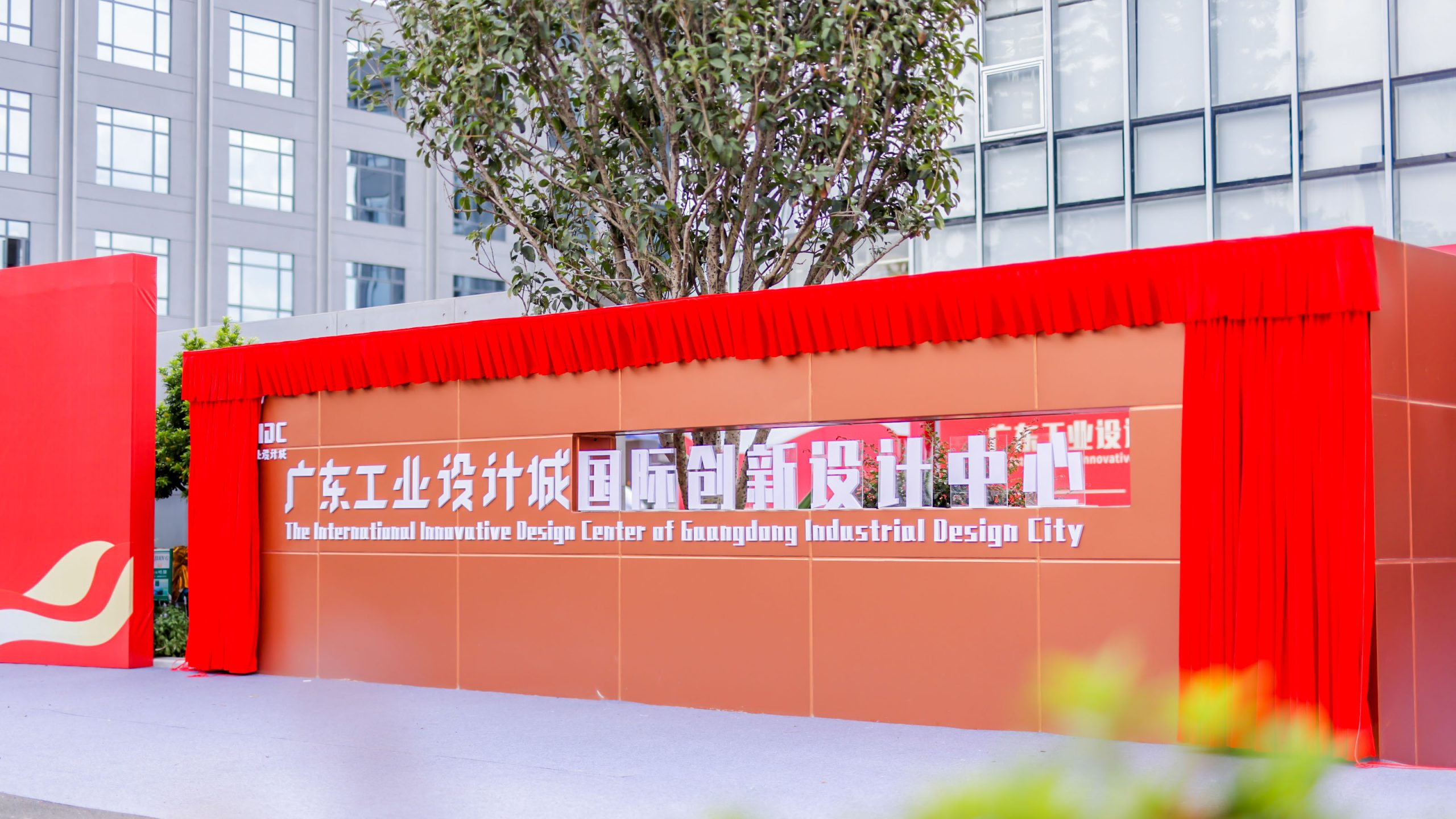 重磅！三家國際知名設計機構進駐設計城國際創新設計中心