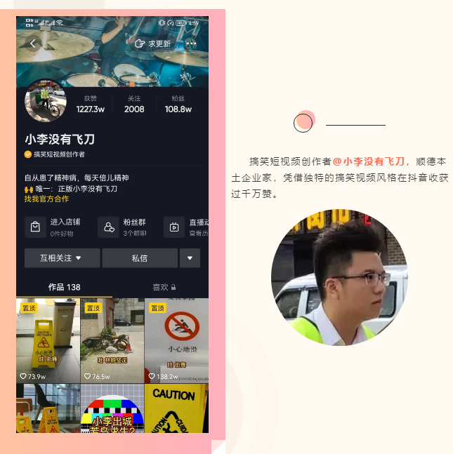 順德這個創(chuàng)意和直播基地，讓“非凡哥”等明星達(dá)人忍不住來打卡！