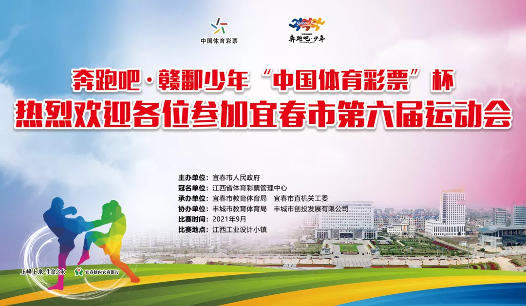 就在明天！一場全宜春市的“超燃”競技比賽將在設計小鎮(zhèn)上演