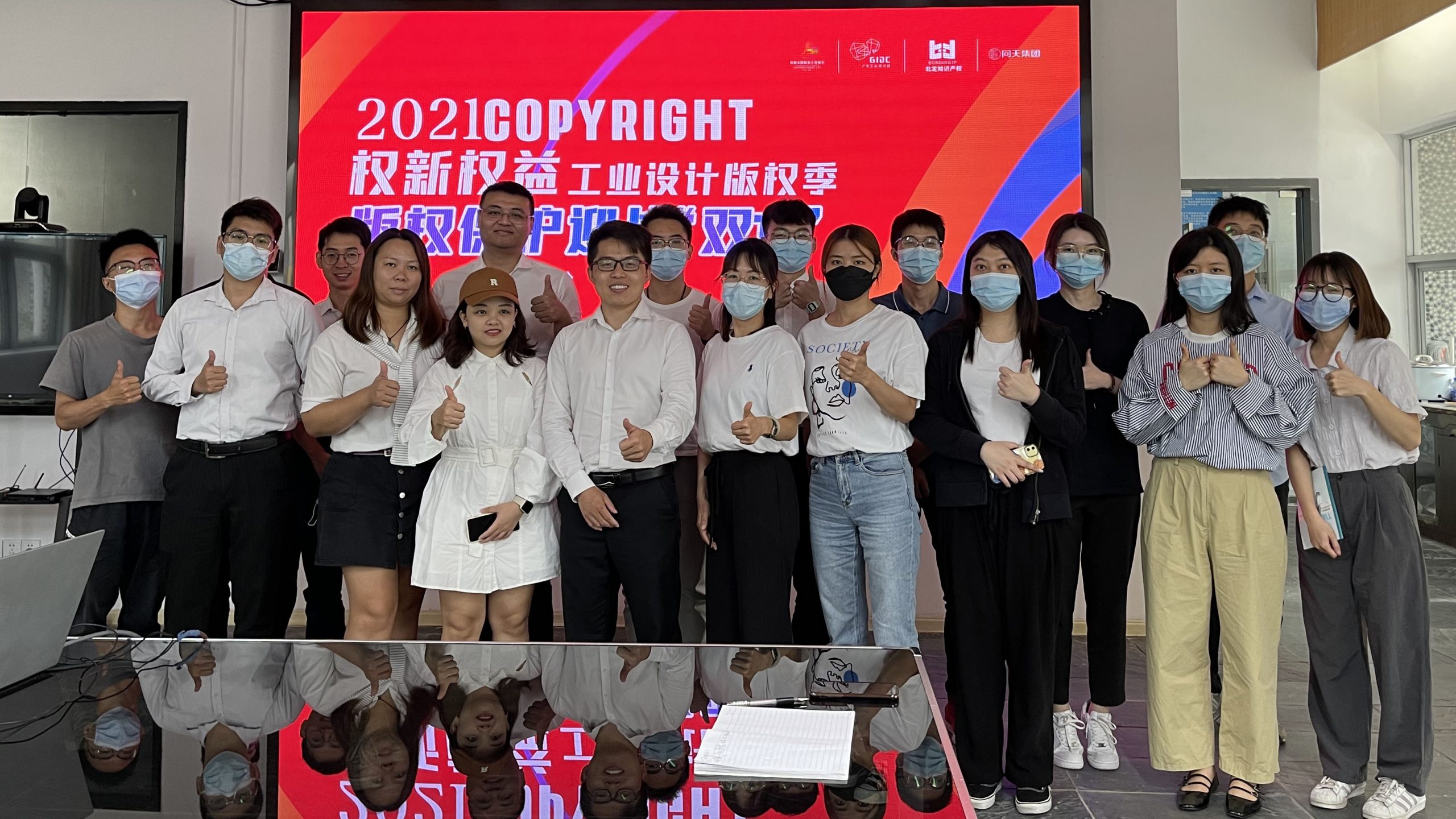 “雙11”將至，工業設計版權季活動開展電商知識產權保護講座