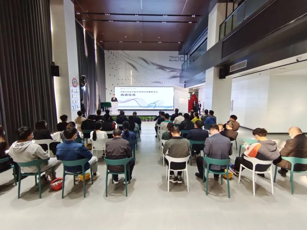 中原工業設計城3D打印公共服務中心正式啟動!